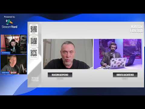 Видео: Стрим Голденберг и Эзра Мор, обзор на Интервью Максима Шевченко.