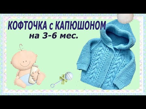 Видео: Детская кофточка спицами. Реглан снизу - проще простого!!!