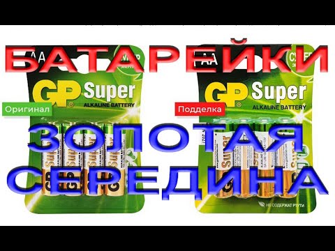 Видео: Батарейки GP Super ААA - тест ёмкости - покупка на озон