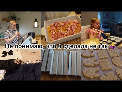 Видео: VLOG🇩🇪: НУ КАК ТАК?! ГОТОВЛЮ ОБЕД 🥘/ ДЕВОЧКИ ПЕКУТ МАФФИНЫ/ НОВЫЕ НАРЯДЫ 👗