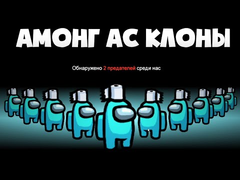 Видео: ИГРАЮ в AMONG US, но МЫ ВСЕ ОДИНАКОВЫЕ 🔥 АМОНГ АС ПРОТИВ ПОДПИСЧИКОВ 🔥