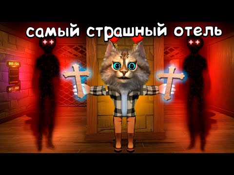 Видео: ВЫЖИВАНИЕ В СЕКРЕТНОМ ОТЕЛЕ 50 КОМНАТ DOORS ROBLOX THE BACKDOOR