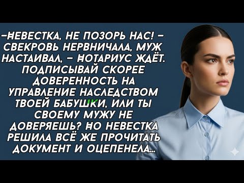 Видео: Ей кричали: "Подписывай скорее!" Но она решила прочитать документ и поняла, что ее обманывают...