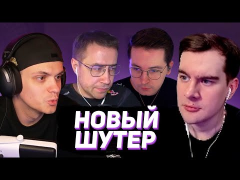 Видео: БРАТИШКИН и РЕКРЕНТ СНОВА ЗАРУБИЛИСЬ ПРОТИВ БУСТЕРА и ЛИКСА в FragPunk