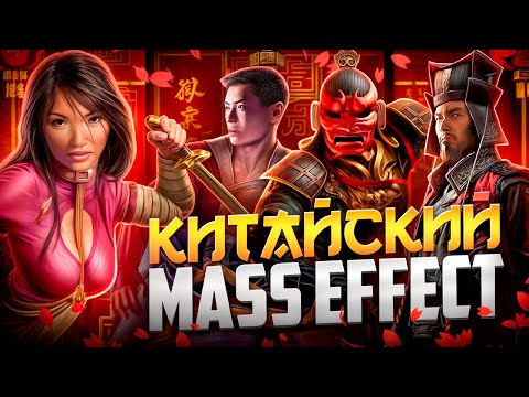 Видео: По фактам о Jade Empire