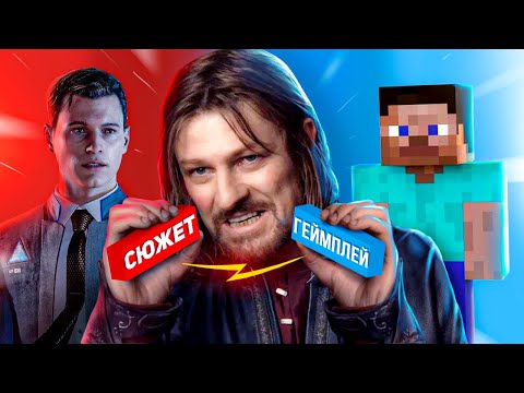 Видео: FAQ - КАК СОЕДИНИТЬ СЮЖЕТ С ГЕЙМПЛЕЕМ И НЕ ОБОСР@ТЬСЯ?