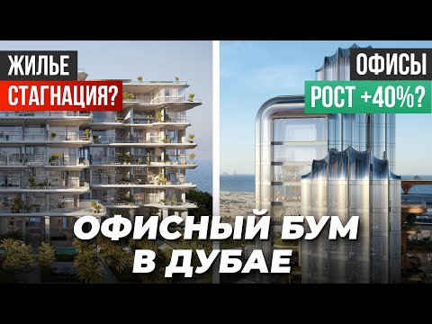 Видео: Самая дефицитная недвижимость в ОАЭ 2025! Офисы Lumena by Omniyat / Burj Capital