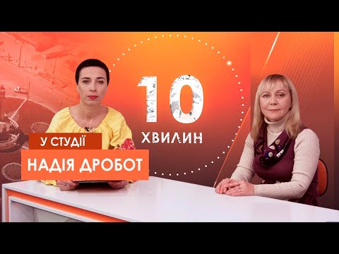 Видео: «10 хвилин» Повернути собі себе та жити далі