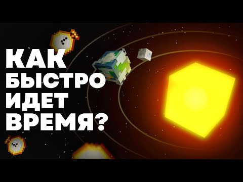 Видео: НЕЛОГИЧНОЕ ВРЕМЯ МАЙНКРАФТА | Теория - MrGridlock