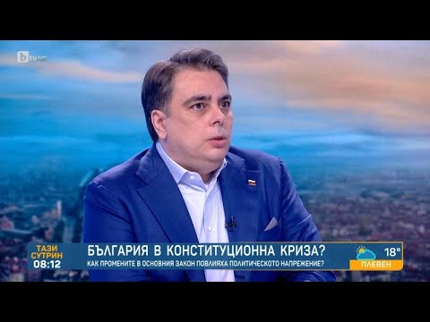 Видео: Асен Василев: Луи XIV си отиде, двама души трябва да се разберат за правителството