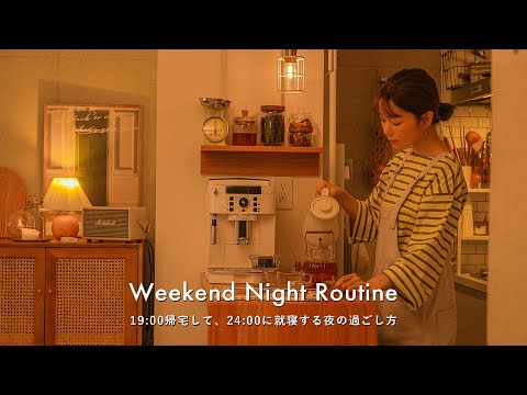 Видео: [Осенняя ночь] Вернуться домой в 19:00 ~ Ложиться спать в 24:00