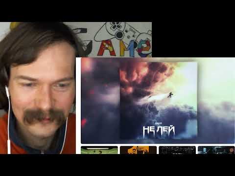 Видео: Реакция на BAKR - Не лей (Премьера трека) 🔴 Не пили меня милая