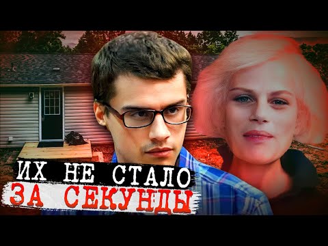Видео: Самая ужасная сцена преступления за всю историю округа! Дело семьи Роуз. Тру Крайм истории.