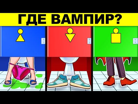 Видео: ТЫ УМНЕЕ СВЕРСТНИКОВ, ЕСЛИ СМОГ РЕШИТЬ ЭТИ ЗАГАДКИ