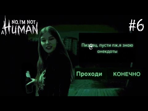 Видео: ФИНАЛОЧКА | Cтрим#6 No, I'm not a Human