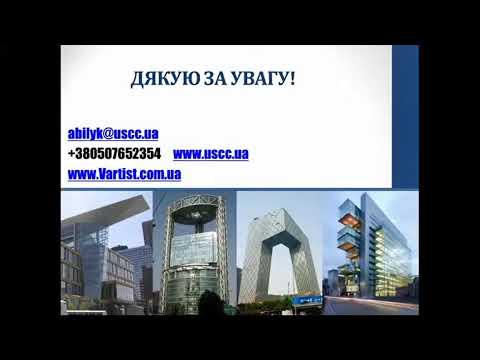Видео: 21.10.25 МС 5 Розрахунок на динамічні впливи