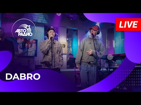 Видео: DABRO: живой концерт в студии Авторадио (2024)