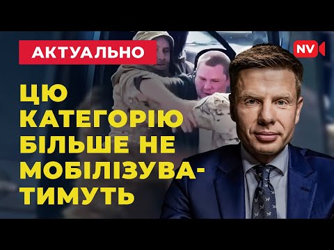 Видео: ТЦК отримали секретну директиву  - документ