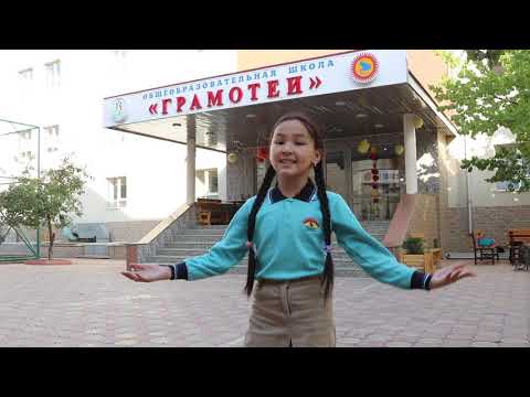 Видео: Мугалимдер күнүңүздөр менен! С днем учителей! - Сапат Башталгыч Мектеперинин Окуучулары