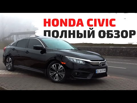 Видео: Honda Civic 10 поколения - стоит ли брать?