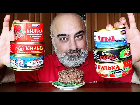 Видео: САМАЯ ВКУСНАЯ КИЛЬКА!!! НЕЗАВИСИМЫЙ ОБЗОР!!  | Жру.ру#267 | mukbang | asmr