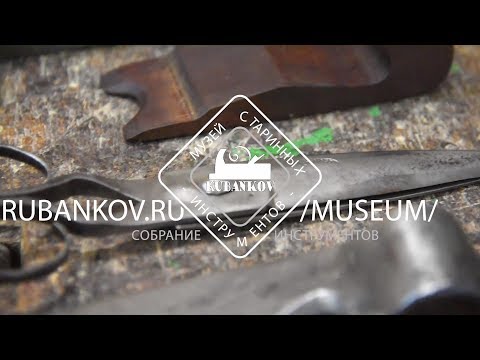 Видео: Столярный музей Rubankov получаем посылки (museum unboxing woodwork tools)