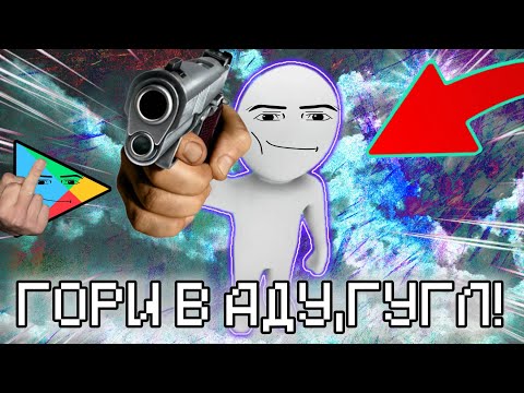 Видео: ГУГЛ,ГОРИ В АДУ! (ТУПЫЕ ОТЗЫВЫ ШКОЛЕРОВ В ГУГЛ ПЛЕЕ #5)