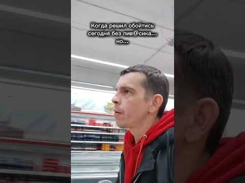 Видео: Для кого-то жиза😉 #юмор #приколы #смешно #жиза #рек #funny #fyp #shorts #volodinsfamily