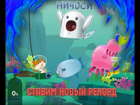 Видео: The FisherCat. СУПЕР ПРОКАЧКА И НОВЫЙ РЕКОРД!