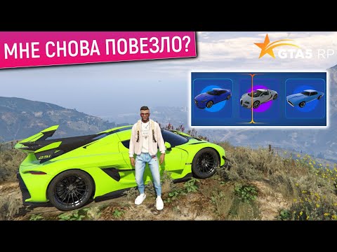 Видео: ОТКРЫВАЮ ЗОЛОТЫЕ КЕЙСЫ в GTA 5 RP! ТРАЧУ МНОГО ДОНАТА НА ОТКРЫТИЕ GOLD КЕЙСОВ ГТА 5 РП! FUNNY ПРОМО