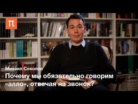 Видео: Поведение людей в публичном пространстве — Михаил Соколов