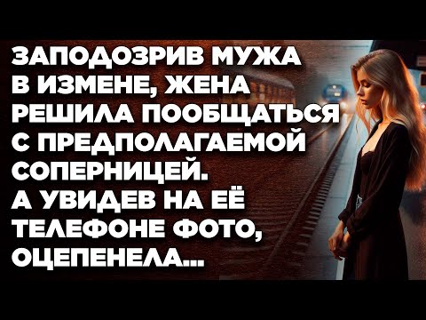 Видео: Заподозрив мужа в измене, жена решила пообщаться с предполагаемой соперницей. А увидев...