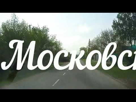 Видео: 2 мая 2021г .  Орловка