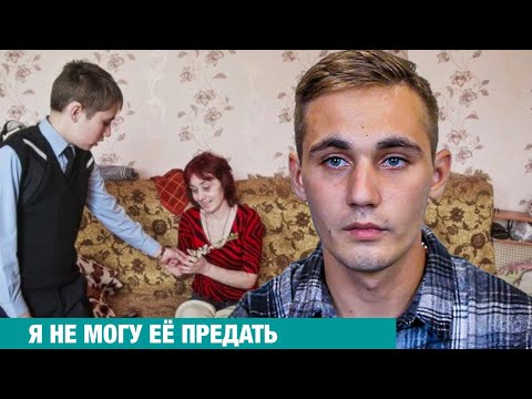 Видео: МАЛЬЧИК 10 ЛЕТ НОСИЛ МАМУ НА РУКАХ.  Как Игорь с мамой живут сейчас?