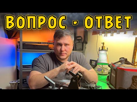 Видео: (FAQ-1) Ответы на вопросы подписчиков