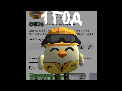 Видео: МОЕМУ КАНАЛУ 1 ГОД!!!🥳🥳🥳