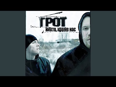 Видео: Рубежи (feat. D Man 55)