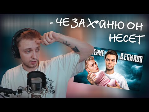 Видео: СТИНТ СМОТРИТ АРТЁМА ГРАФА: ПОКОЛЕНИЕ ДЕБИЛОВ | НАРЕЗКА СО СТРИМА Stintik