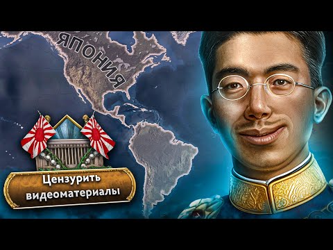 Видео: ЯПОНСКАЯ КОЛОНИАЛЬНАЯ ИМПЕРИЯ | Hearts of Iron IV Graveyard of Empires