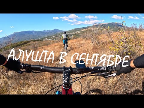 Видео: Алушта в Сентябре