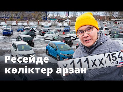 Видео: Bazar Nazar: Ресей автобазары (Новосибирск)
