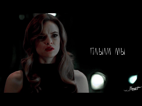 Видео: ● The Flash || Julian&Caitlin | Джулиан и Кейтлин || плыли мы