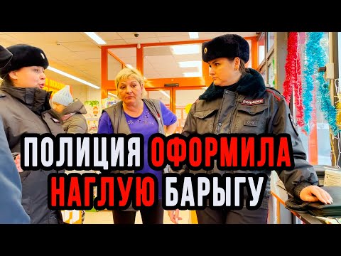 Видео: ПОЛИЦИЯ ОФОРМИЛА НАГЛУЮ БАРЫГУ ЗА ОТКАЗ СДЕЛАТЬ ВОЗВРАТ ЗА ПРОСРОЧКУ