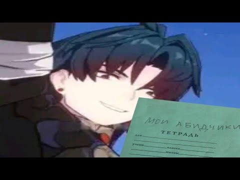 Видео: Подборка мемов из  ТИК ТОКА по Honkai Star Rail и Genshin Impact#2