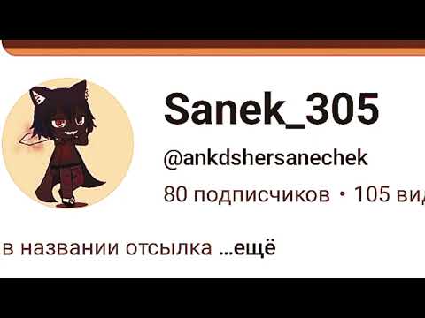 Видео:  Разоблачение на Санек 305 @ankdshersanechek 