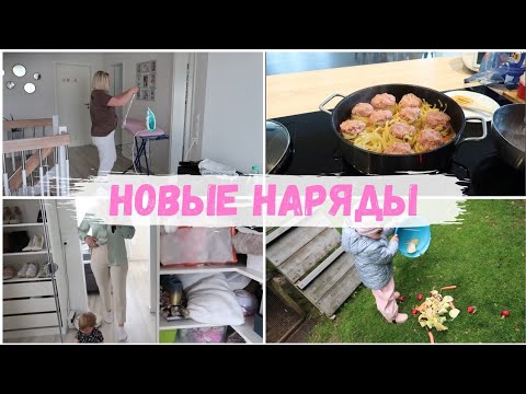 Видео: VLOG🇩🇪: ЖИЗНЬ В ГЕРМАНИИ/ покупки из ZARA/ вкусный обед