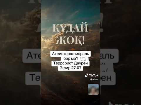 Видео: Sciq# тіркеле аласыздарма #