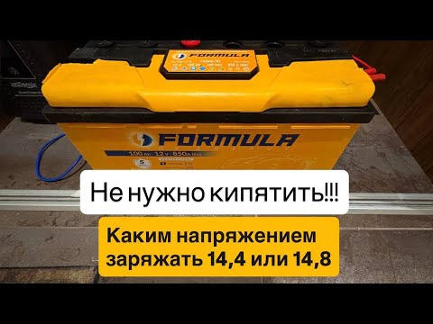 Видео: Как правильно зарядить аккумулятор автомобильный