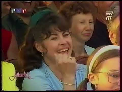 Видео: Аншлаг на Волге (РТР, ~1999)