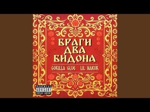 Видео: Браги два бидона